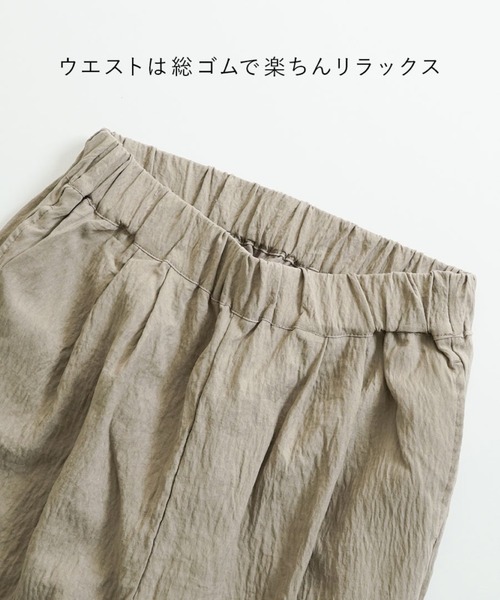 zootie(ズーティー)の「やわらかワッシャー リラックスワイドパンツ(その他パンツ・レディース・チャコール/ミント/ブラック/スモークピンク/ブルーグレー/グレイッシュベージュ/カーキ/アイボリー・M/L)」の22枚目の写真