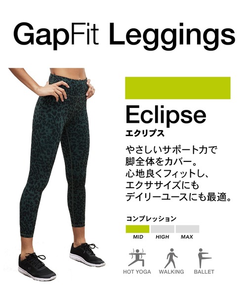 GAP（ギャップ）の「Gapfit エクリプスハイライズプリント7/8