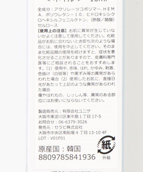 Monocoro toppi（モノコロトッピ）の「ノンワイプ トップジェル ケア トップジェルネイル / ハンドジェルネイルシール EDGEU（マニキュア/ジェルネイル・レディース・その他1・フリー）」の8枚目の写真