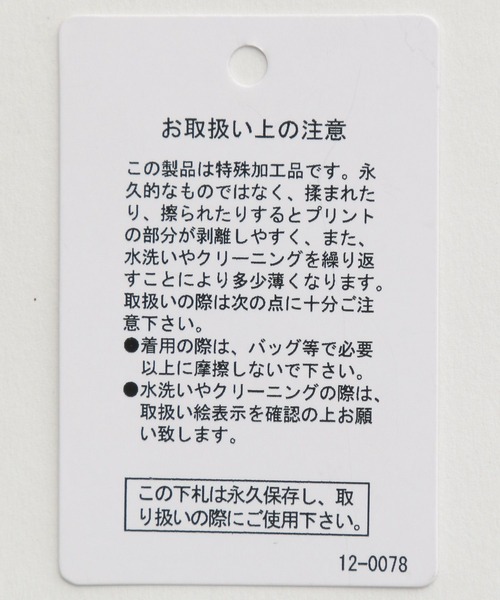 LEPSIM（レプシィム）の「プリントパターンキャミワンピース　123417（ワンピース・レディース・ブラック/ブラウン・FREE）」の11枚目の写真