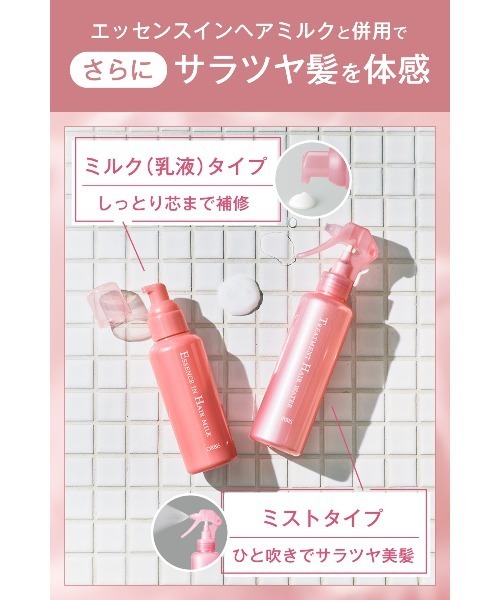 ORBIS（オルビス）の「ORBIS トリートメントヘアウォーター　ボトル入り（トリートメント/ヘアパック・レディース・その他/その他1/その他2/その他3・FREE）」の9枚目の写真