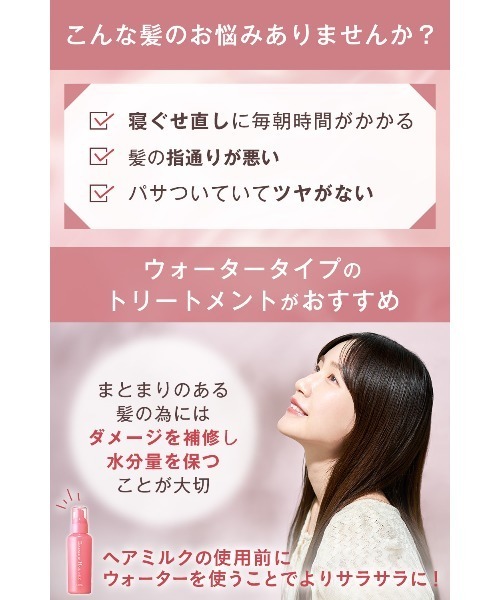ORBIS（オルビス）の「ORBIS トリートメントヘアウォーター　ボトル入り（トリートメント/ヘアパック・レディース・その他/その他1/その他2/その他3・FREE）」の13枚目の写真