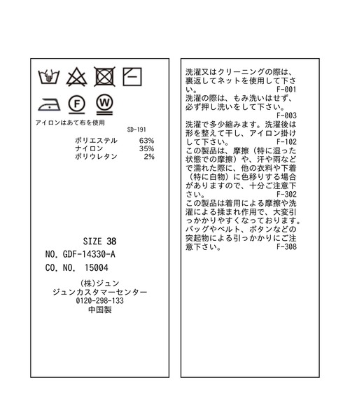 ROPE' PICNIC（ロペピクニック）の「メタルライクヤーンニットインナー（タンクトップ・レディース・ブラック/ホワイト/クリーム・38）」の11枚目の写真