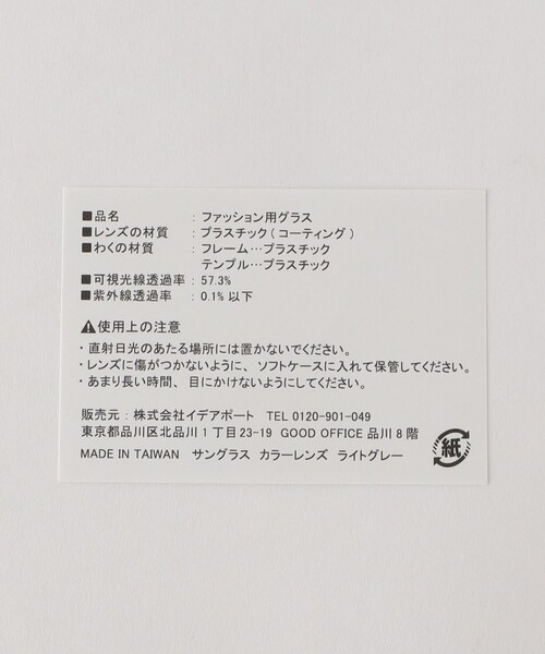 IZIPIZI(イジピジ)の「<IZIPIZI> TYPE D/アイウェア(メガネ・メンズ・ダークブラウン/ライトブルー/ブラック・FREE)」の17枚目の写真