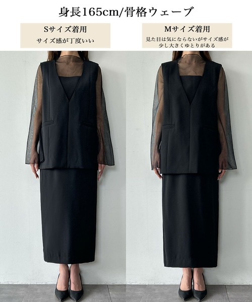 セール】チュールレイヤードトップス・タイトスカート セットアップ