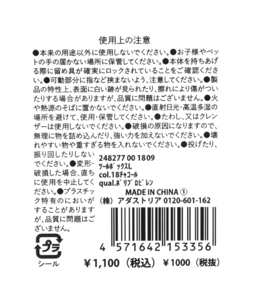 ツールボックス(L) / 248277（収納グッズ）｜LAKOLE（ラコレ）の