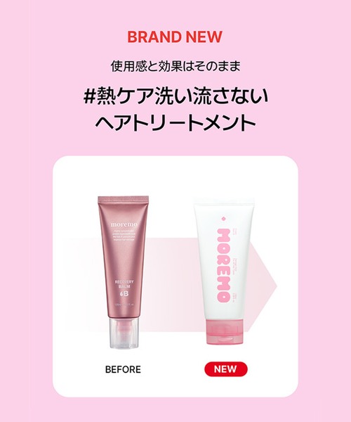 moremo/モレモ】ノベルティー付き モイスチャーリッチ3点セット