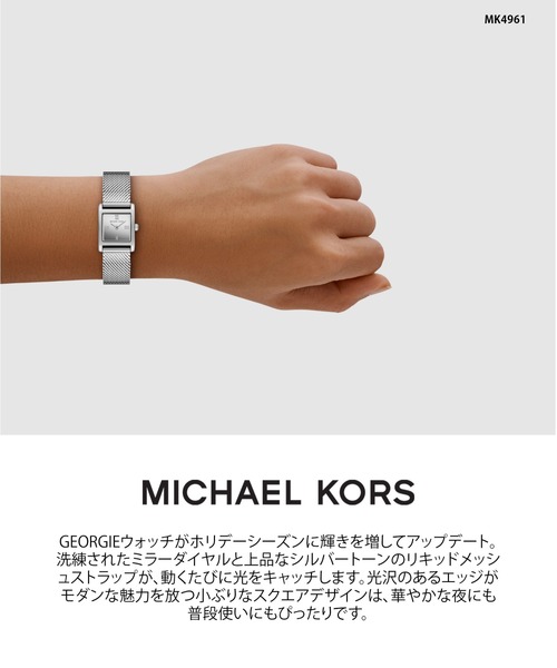MICHAEL KORS(マイケルコース)の「マイケル・コース 腕時計 レディース アナログ ステンレス MK4961(アナログ腕時計・レディース・シルバー・FREE)」の9枚目の写真