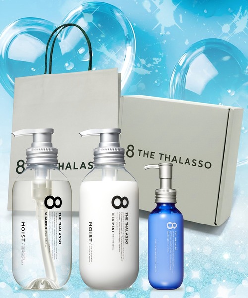 【rin】ヘアケア８点セット 8 THE THALASSO ギフトボックス エイト ザ タラソ ギフト ヘアケア 3点