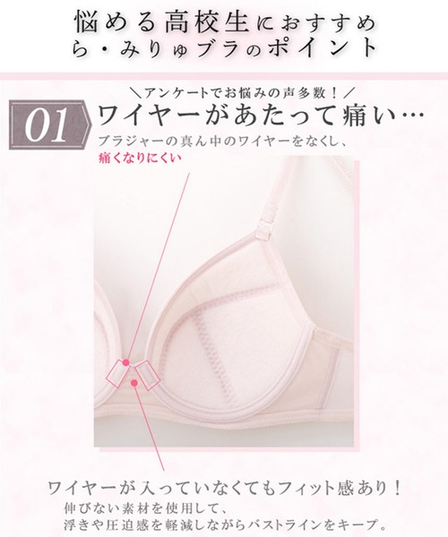 WACOAL JUINOR(ワコールジュニア)の「ワコールジュニア 「ら・みりゅブラ」 AFTER STEP(ブラジャー・キッズ・ピンク/グレー/ブルー・C65/F75/F70/F65/E70/E65/D80/D75/D70/D65/C80/C75/C70/E80/E75)」の13枚目の写真