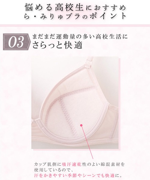 WACOAL JUINOR(ワコールジュニア)の「ワコールジュニア 「ら・みりゅブラ」 AFTER STEP(ブラジャー・キッズ・ピンク/グレー/ブルー・C65/F75/F70/F65/E70/E65/D80/D75/D70/D65/C80/C75/C70/E80/E75)」の16枚目の写真