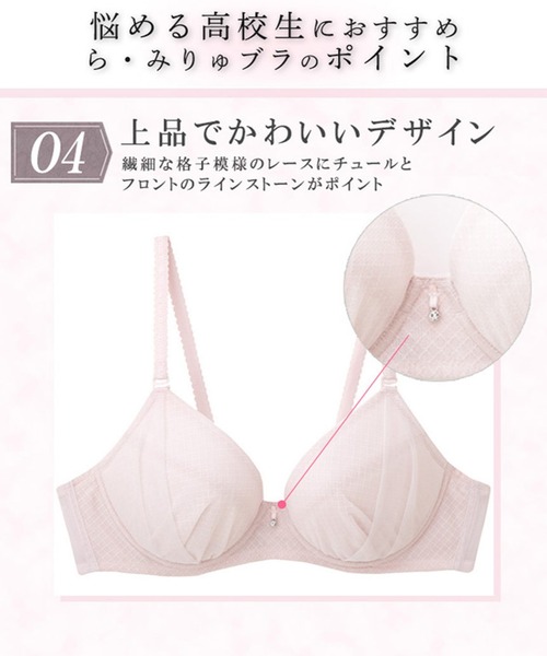 WACOAL JUINOR(ワコールジュニア)の「ワコールジュニア 「ら・みりゅブラ」 AFTER STEP(ブラジャー・キッズ・ピンク/グレー/ブルー・C65/F75/F70/F65/E70/E65/D80/D75/D70/D65/C80/C75/C70/E80/E75)」の7枚目の写真