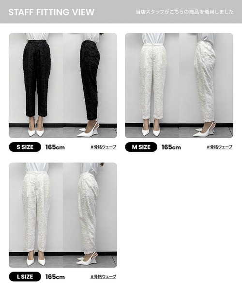ELFRANK（エルフランク）の「セットアップ対応 フェザージャガードセンタープレステーパードパンツ ウエストゴム《着用動画あり》（その他パンツ・レディース・ブラック/オフホワイト・L/M/S）」の20枚目の写真