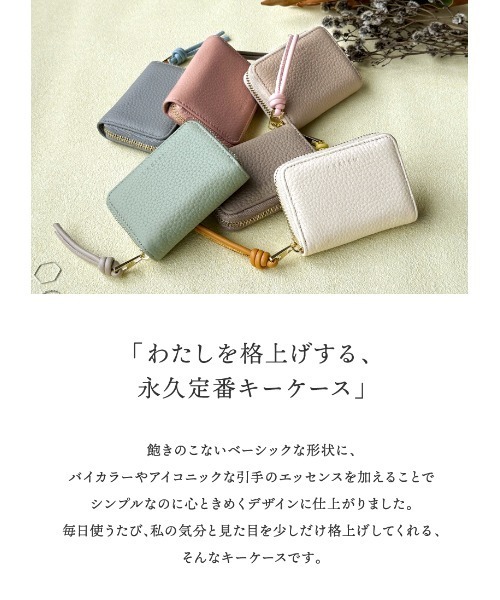 LASIEM(ラシエム)の「キーケース スマートキーケース レディース 本革 レザー 小銭入れ パスケース マルチケース(キーケース/キーアクセサリー・レディース・ベージュ/ホワイト/ライトグリーン/ライトグレー/スモークピンク/グレー・FREE)」の7枚目の写真
