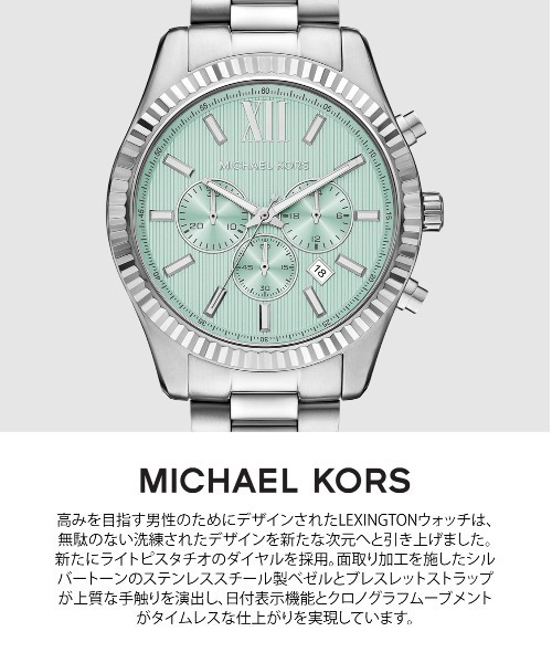 MICHAEL KORS(マイケルコース)の「マイケル・コース 腕時計 メンズ アナログ ステンレス MK9264(アナログ腕時計・メンズ・シルバー・FREE)」の6枚目の写真