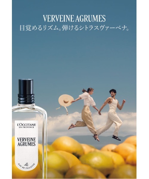 L'OCCITANE（ロクシタン）の「ヴェルヴェーヌアグルム[シトラスヴァーベナ] オードトワレ 75mL 香水（香水・レディース・その他・FREE）」の4枚目の写真
