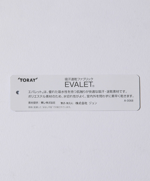 ADAM ET ROPE'（アダムエロペ）の「【EVALET】ストレッチT（Tシャツ/カットソー・メンズ・ベージュ系その他/ネイビー/ブルー系その他/イエロー系その他/チャコールグレー・M/L）」の8枚目の写真