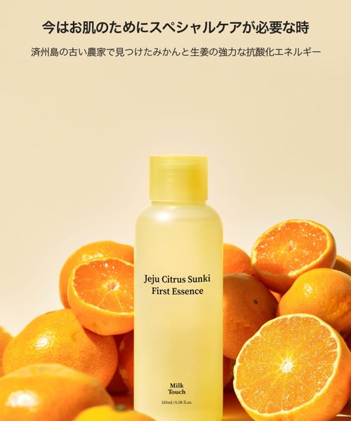 Milk Touch（ミルクタッチ）の「済州シトラススンキファースト