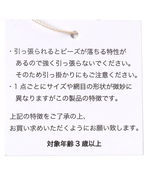 apres les cours（アプレレクール）の「ビーズポシェット（ショルダーバッグ・キッズ・オフホワイト/ブルー・FREE）」の14枚目の写真