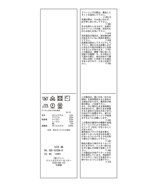 ROPE' PICNIC（ロペピクニック）の「着丈が選べる/レース袖リブ使いニットワンピース（ワンピース・レディース・ブラック/ベージュ・36/38）」の7枚目の写真
