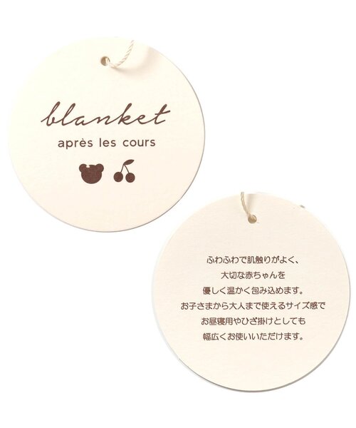 モチーフ刺繍ブランケット