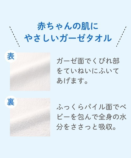 combimini(コンビミニ)の「沐浴ガーゼタオル(ゆるくま)(その他ベビー用品・キッズ・オフホワイト・F)」の5枚目の写真