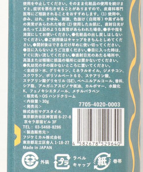 BIRTHDAY BAR（バースデイバー）の「OSMANTHUS Hand Cream 金木犀 ハンドクリーム（ハンドケア/ハンドクリーム・レディース・その他・フリー）」の5枚目の写真
