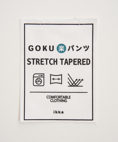 ikka(イッカ)の「GOKU楽パンツ ストレッチテーパード(その他パンツ・レディース・オリーブ/ブラック/ベージュ/ライトグレー/オフホワイト・M/L/S)」の9枚目の写真