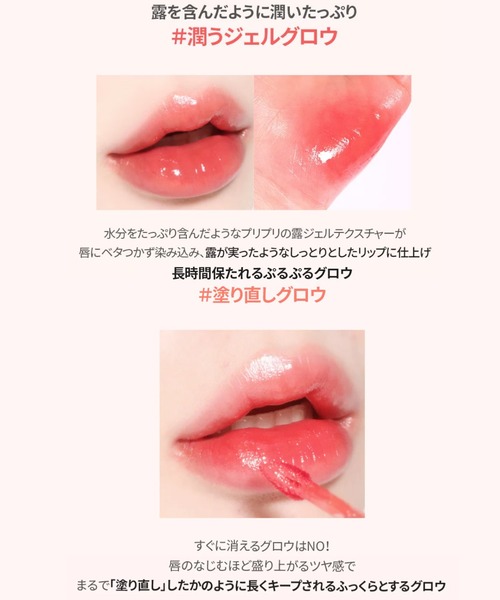 wakemake（ウェイクメイク）の「wakemake デュイジェルグロウティント（口紅/リップティント/グロス・レディース・01 バブリーコーラル/02 ピーチバイトコーラル/04 マチュアオータム/07 フィグフィリング/08 クーリッシュチェリー・FREE）」の11枚目の写真