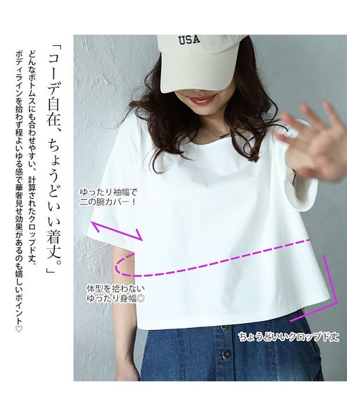 GOLDJAPAN(ゴールドジャパン)の「クロップド丈ワイドTシャツ『大きいサイズ対応』(Tシャツ/カットソー・レディース・オフホワイト/グレー/グリーン/ブラック/ネイビー・LL/5L/4L/3L)」の7枚目の写真