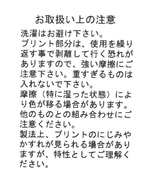 niko and...（ニコアンド）の「オリジナルビッグプリントトートバッグ（トートバッグ・レディース・イエロー/チャコール/ブルー・0）」の16枚目の写真