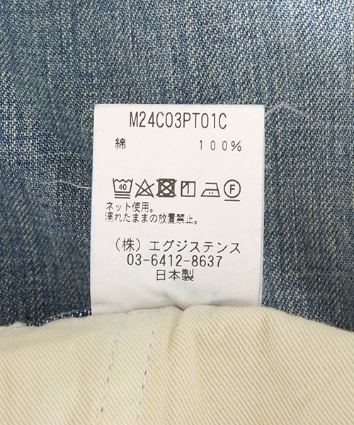 marka（マーカ）の「marka / マーカ：U.S.ARMY DENIM PANTS - organic cotton 10oz denim -：M24C-03PT01C[COR]（デニムパンツ・メンズ・ブルー系その他・2(M)/1(S)）」の7枚目の写真