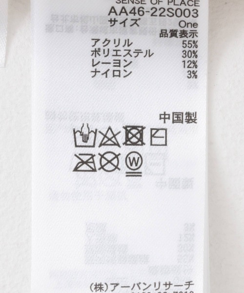 SENSE OF PLACE by URBAN RESEARCH(センスオブプレイスバイアーバンリサーチ)の「テープヤーンフリンジベスト(ベスト・レディース・ブラック/アイボリー・ONE)」の21枚目の写真