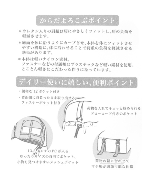 studio CLIP(スタディオクリップ)の「【人間工学に基づいて考えた!】からだよろこぶ12ポケットリュックサック(トートバッグ・レディース・ベージュ/ブラック・FREE)」の15枚目の写真