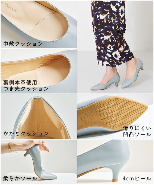 跳べるパンプス ポインテッドトゥ4cmヒール/R-3217（パンプス