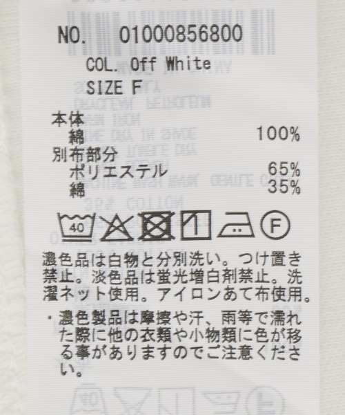 earth music&ecology（アースミュージックアンドエコロジー）の「あったかフェミニンインナー（シャツヘム）（Tシャツ/カットソー・レディース・オフホワイト・F）」の20枚目の写真