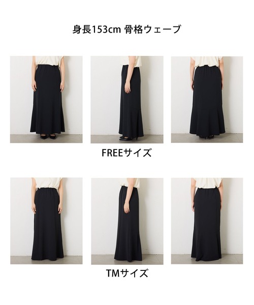 COLLAGE GALLARDAGALANTE(コラージュガリャルダガランテ)の「ジャージマーメイドスカート/セットアップ可/WEB限定カラー・サイズ展開(スカート・レディース・ブラック/ベージュ/ネイビー/オフホワイト・FREE/TM)」の8枚目の写真