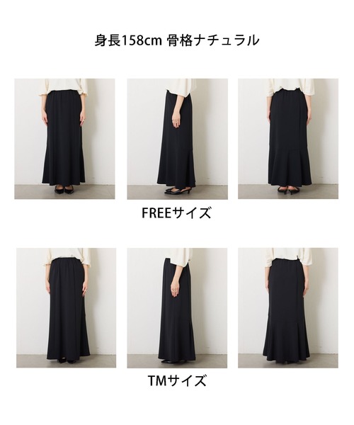 COLLAGE GALLARDAGALANTE(コラージュガリャルダガランテ)の「ジャージマーメイドスカート/セットアップ可/WEB限定カラー・サイズ展開(スカート・レディース・ブラック/ベージュ/ネイビー/オフホワイト・FREE/TM)」の9枚目の写真