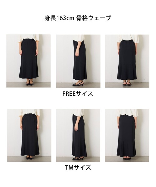 COLLAGE GALLARDAGALANTE(コラージュガリャルダガランテ)の「ジャージマーメイドスカート/セットアップ可/WEB限定カラー・サイズ展開(スカート・レディース・ブラック/ベージュ/ネイビー/オフホワイト・FREE/TM)」の10枚目の写真