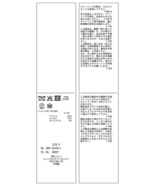 ROPE' PICNIC（ロペピクニック）の「フリンジヤーンラメニット（ニット/セーター・レディース・クリーム/ブルー系その他4/ラベンダー/キナリ・FREE）」の7枚目の写真