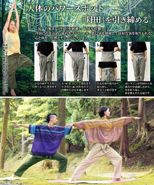 チャイハネ(チャイハネ)の「【チャイハネ】yul チャクラ丹田ラップパンツ(その他パンツ・レディース・ブルー/グレー/レッド/ブラック/カーキ/ベージュ・FREE)」の19枚目の写真