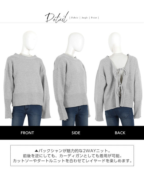 KOBE LETTUCE(コウベレタス)の「トップス⇔カーディガンの2wayバックシャンニット(カーディガン/ボレロ・レディース・グレー/アイボリー/モカ/ブラック・FREE)」の8枚目の写真