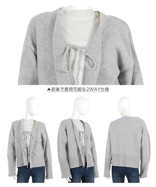 KOBE LETTUCE(コウベレタス)の「トップス⇔カーディガンの2wayバックシャンニット(カーディガン/ボレロ・レディース・グレー/アイボリー/モカ/ブラック・FREE)」の10枚目の写真