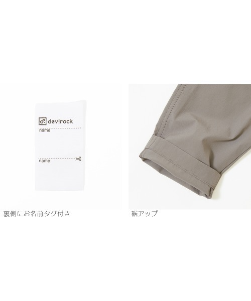 devirock（デビロック）の「速乾9分丈クライミングパンツ（その他パンツ・キッズ・ライトグレー/ブラック/ライトカーキ/グレー系その他/パープル系その他・120cm/130cm/140cm/110cm/100cm/150cm/160cm）」の12枚目の写真