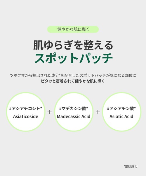 VT（ブイティー）の「VT PROCICAクリアスポットパッチ（美容液/オイル/クリーム・レディース・その他・FREE）」の6枚目の写真