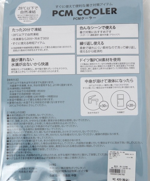 BAYFLOW（ベイフロー）の「[熱中症対策に]BF PCMクーラーリング（大人サイズ）（アウトドアグッズ・レディース・ブラウン/ホワイト/グレー・FREE）」の18枚目の写真
