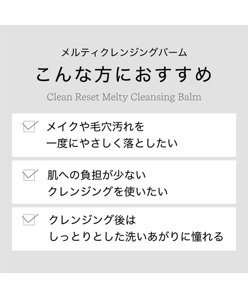ByUR（バイユア）の「クリーンリセット メルティ クレンジングバーム＜メイク落とし＞（クレンジング・レディース・その他・FREE）」の6枚目の写真