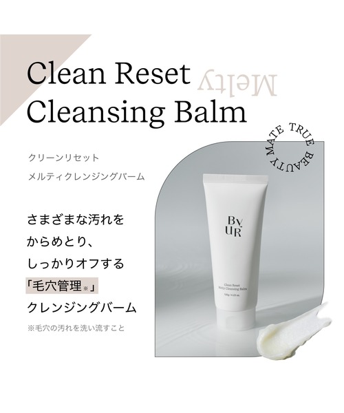 クレンジング・メイク落とし BEAUTY CLEANSING BALM 楽天市場】ビューティークレンジングバーム 90g クレンジング