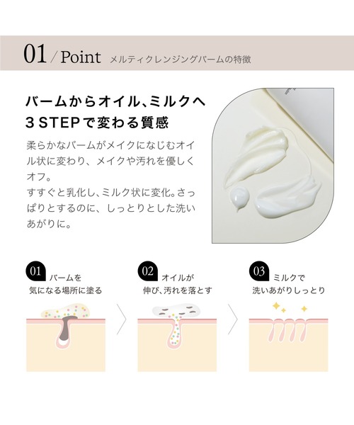 ByUR（バイユア）の「クリーンリセット メルティ クレンジングバーム＜メイク落とし＞（クレンジング・レディース・その他・FREE）」の7枚目の写真