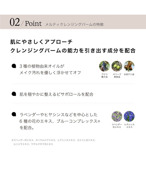 ByUR（バイユア）の「クリーンリセット メルティ クレンジングバーム＜メイク落とし＞（クレンジング・レディース・その他・FREE）」の8枚目の写真